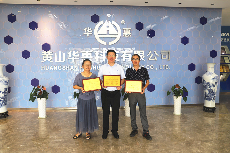 喜報！華惠公司榮登2020年度黃山市民營企業(yè)百強多項榜單