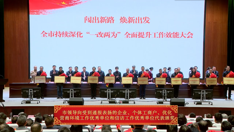 碩果累累!公司斬獲全市多項榮譽!