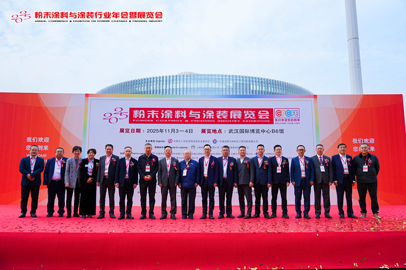 雙榜加冕，聚力同行！華惠科技2025粉末涂料與涂裝展圓滿落幕